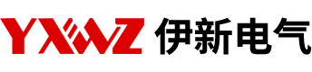 浙江伊新電氣有限公司_高壓電氣,電力金具,電表箱,電纜附件