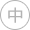 全自動(dòng)攻牙攻絲機(jī),自動(dòng)裝配組裝機(jī)-樂(lè)清智高自動(dòng)化設(shè)備有限公司