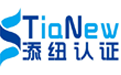 上海添紐-認證咨詢-產(chǎn)品認證咨詢-技術(shù)服務(wù)-體系認證