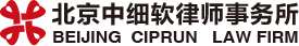 北京中細(xì)軟律師事務(wù)所