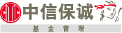 中信保誠基金管理有限公司