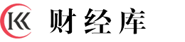 財(cái)經(jīng)庫(kù)