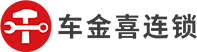 車金喜汽配股份有限公司