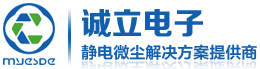 超細(xì)纖維無塵布廠家|無塵紙|防靜電服|防靜電鞋|無塵服|蘇州誠(chéng)立電子材料有限公司