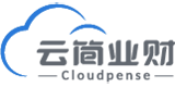 云簡業財-為中大型企業提供涵蓋報銷,費控,商旅,預算,共享,業財融合的財務管理系統與行業化特色財務解決方案