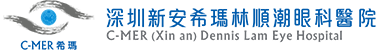 深圳眼科醫(yī)院_眼科專科醫(yī)院_深圳市醫(yī)保定點(diǎn)眼科醫(yī)院-深圳新安希瑪林順潮眼科醫(yī)院