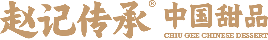 趙記傳承
