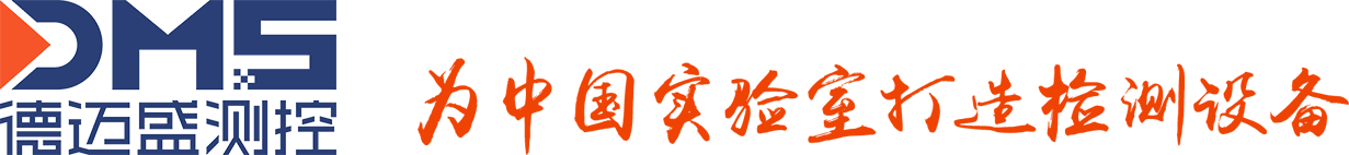 深圳市德邁盛測控設(shè)備有限公司