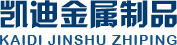 常熟凱迪金屬制品有限公司