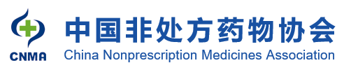 中國非處方藥物協(xié)會
