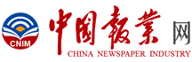 中國(guó)報(bào)業(yè)網(wǎng)_中國(guó)報(bào)業(yè)雜志社_中國(guó)報(bào)業(yè)官方網(wǎng)站