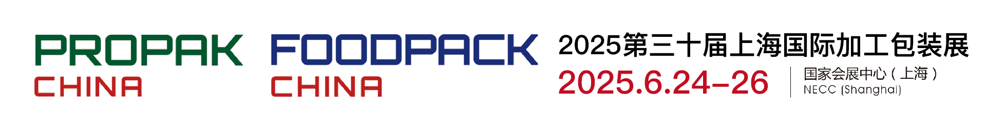 2025第三十屆上海國際加工包裝展覽會(ProPak China 2025開幕)