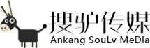 安康廣告公司-設(shè)計(jì)公司-策劃公司-安康廣告策劃設(shè)計(jì)公司-搜驢傳媒！