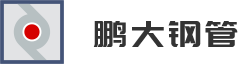 冷軋鏈條-精密-汽車鋼管-浙江冷拔異型無縫鋼管-不銹鐵鋼管廠家-馬氏體-鐵素體不銹鋼鋼管-安吉縣鵬大鋼管有限公司