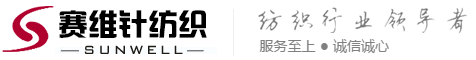 舒棉絨面料廠家,常熟搖粒絨,不倒絨面料,羅紋布廠家,衛(wèi)衣絨布,汗布廠家,常熟賽維針紡織