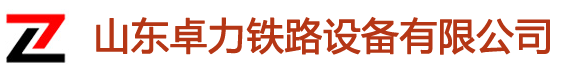 鋸軌機|氣動鋸軌機|內燃鋸軌機|電動鋼軌鉆孔機|內燃鋼軌鉆孔機-山東卓力鐵路設備有限公司