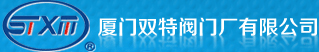 廈門雙特閥門 調節閥,冶金閥,流量控制閥,水利控制閥,閘閥,球閥,蝶閥,截止閥,疏水閥,礦山閥,氧氣閥,防盜閥,防腐閥,切斷閥,儀表閥,不銹鋼閥