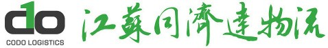 上海進(jìn)倉(cāng) 同濟(jì)達(dá)物流官網(wǎng)