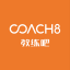 Coach8(教練吧)_成長踐行教練平臺_國際教練認證培訓機構