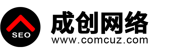 網(wǎng)站建設(shè)-網(wǎng)站制作-打造專業(yè)網(wǎng)站制作公司-「成創(chuàng)網(wǎng)絡(luò)」