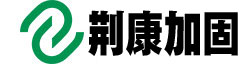 杭州房屋加固公司-杭州碳纖維加固-杭州植筋粘鋼加固-裂縫修補(bǔ)