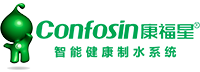 康福星(Confosin)_電解水機、弱堿性、小分子、抗氧化、直飲水、洗滌寶、洗衣寶！