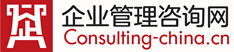 企業內訓-線下公開課-培訓講師-管理咨詢-企業管理咨詢網