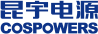 智慧鋰電系統整體解決方案提供商COSPOWERS_鋰電_儲能-昆宇電源官網