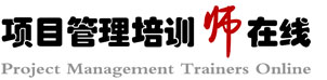 項(xiàng)目管理培訓(xùn)師在線-我國(guó)最大的項(xiàng)目管理培訓(xùn)師推介平臺(tái)