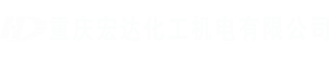 砂磨機(jī)|重慶宏達(dá)化工機(jī)電有限公司砂磨機(jī)|納米砂磨機(jī)|重慶宏達(dá)化工機(jī)電有限公司|陶瓷砂磨機(jī)|納米級(jí)研磨機(jī)|實(shí)驗(yàn)室砂磨機(jī)|臥式砂磨機(jī)|重慶砂磨機(jī)