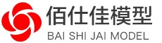 重慶模型公司_重慶模型制作_重慶建筑模型-重慶佰仕佳模型設(shè)計有限公司