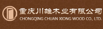 重慶套裝門廠家,室內(nèi)套裝門定做批發(fā)-重慶川雄木業(yè)有限公司