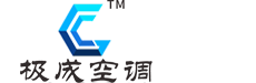 重慶極成空調(diào)設(shè)備有限公司