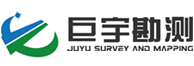 重慶巨宇勘察測繪有限公司