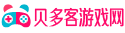 貝多客游戲網(wǎng)_手機游戲下載_手機網(wǎng)游_好玩的手機游戲排行榜