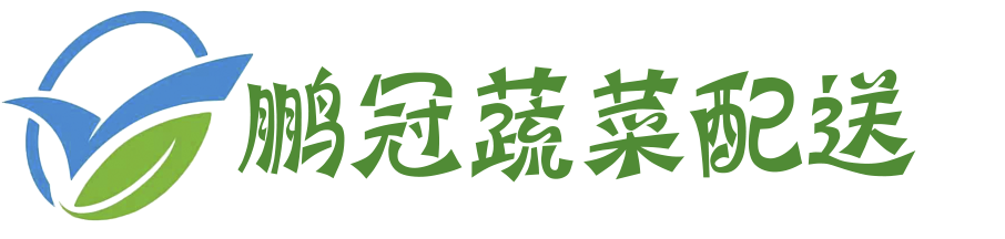 重慶蔬菜配送中心_重慶農產品肉類/農副產品配送電話-重慶鵬冠蔬菜配送有限公司