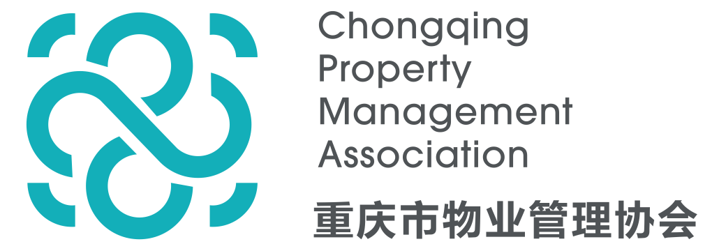 重慶市物業管理協會