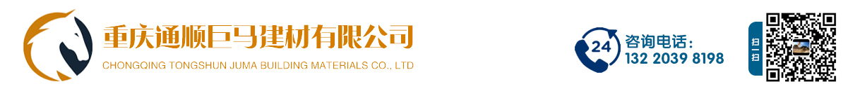 重慶抗裂砂漿-粘結砂漿-重慶砂漿王就找通順巨馬建材