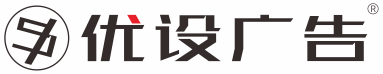 璧山廣告公司-廣告設(shè)計_制作_安裝-優(yōu)設(shè)廣告