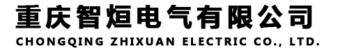 重慶UPS不間斷電源-EPS消防應(yīng)急電源-直流屏-蓄電池-智烜專注機(jī)房電源產(chǎn)品供應(yīng)