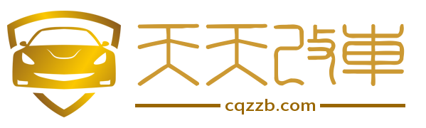 天天改車(chē) - 我的修車(chē)生活