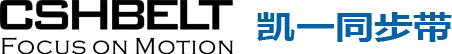 紹興凱一同步帶有限公司