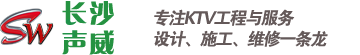 KTV音響工程|監控安裝|監控工程|網絡布線|門禁安裝|系統運維|國產化替代|網絡運維|雪亮工程|海康視威|涉密資質| - 湖南省長沙市芙蓉區三湘大市場家電城7棟1樓17、18號 13973167415