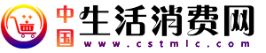 生活消費網 | 專注于國內外今日生活資訊網站