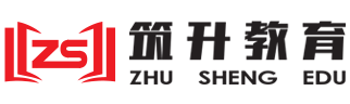 長(zhǎng)沙筑升教育_長(zhǎng)沙建造師_消防工程師