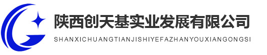西安鋼框架結構工程_西安網(wǎng)架結構工程_西安房屋建筑工程設計-陜西創(chuàng)天基實業(yè)