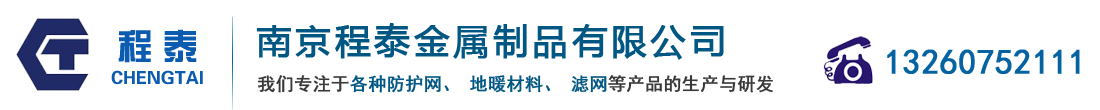南京市政道路護欄網片廠-鋅鋼護欄-草坪圍欄-PVC彩鋼圍擋
_程泰金屬制品有限公司