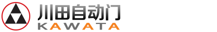 昆山自動門/昆山自動感應門/昆山感應自動門與您攜手打開世界上每一扇門！-川田自動門