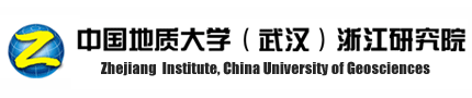 中國地質大學（武漢）浙江研究院歡迎您！