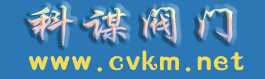 閥門 進(jìn)口閥門 波紋管截止閥 液控蝶閥 焊接球閥 刀閘閥 調(diào)節(jié)閥 電磁閥 疏水閥 流量控制閥 - 上海科謀閥門有限公司